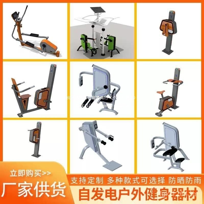 เครื่องออกกำลังกายกลางแจ้งรุ่นใหม่ พร้อมเซ็นเซอร์แสงและพลังงานแสงอาทิตย์ เค8ดล