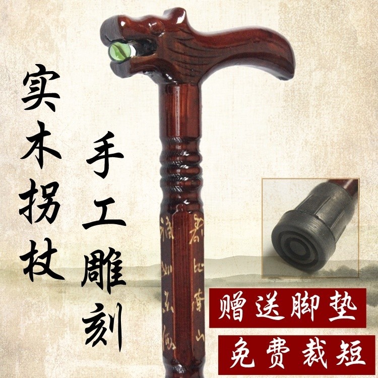 Fu Lu Shou สไตล์จากไม้เนื้อแข็ง คานสำหรับผู้สูงอายุ ออกแบบเพื่อกันการลื่น มีความทนทาน และเหมาะสำหรับทั้งผู้ชายและผู้หญิง