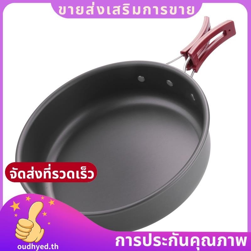 กระทะสำหรับย่างพกพา แบบไม่ติด สำหรับทำอาหารในทริปปิกนิกและเดินป่า