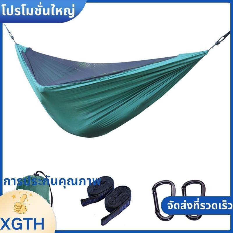 มุ้งกันยุงเปลญวนสำหรับแคมป์ปิง เปิดใช้งานได้อย่างรวดเร็วและยืดหยุ่น