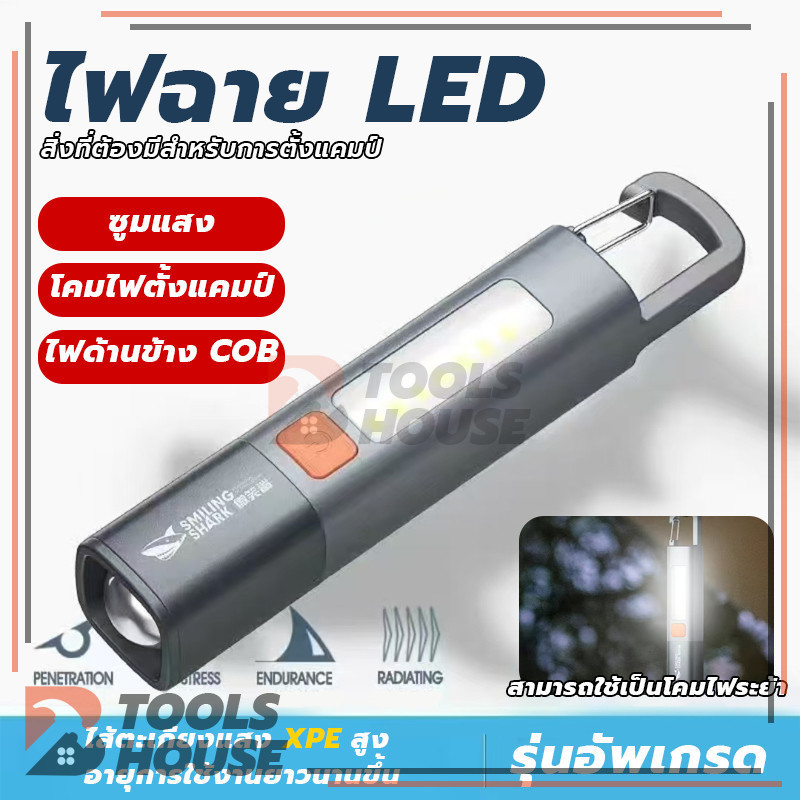 ไฟฉาย LED ขนาดเล็ก ไฟฉายอเนกประสงค์ สว่างมาก ชาร์จ USB ตั้งแคมป์กลางแจ้ง เดินป่า ระยะไกล โคมไฟฉุกเฉิน