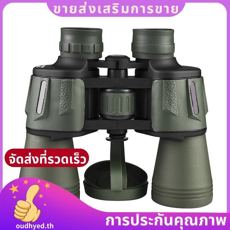 ซูมTelephoto Scope 20x50 ความละเอียดสูง สีเขียวเข้ม สำหรับแค้มปิงและท่องเที่ยวกลางแจ้ง ใช้งานง่าย