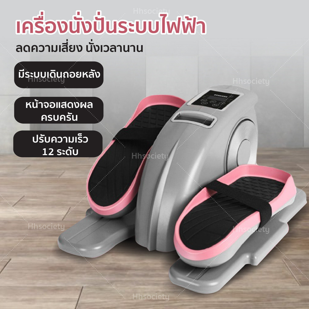 เครื่องออกกำลังกาย เครื่องบริหารขาไฟฟ้า เครื่องบริหารขา แบบนั่งไฟฟ้า รุ่น TD01