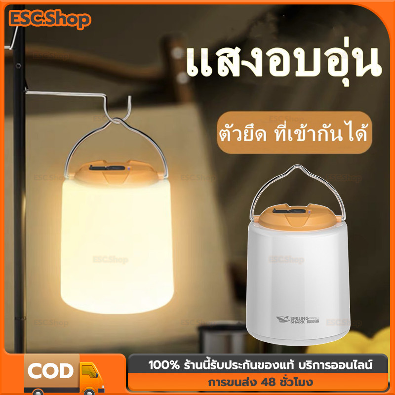 ไฟตะเกียงแค้มปิ้งไฟแคมป์ปิ้ง 20ชั่วโมง 2400mAh โคมไฟ LED แบบพกพา หรี่แสงได้3ระดับ TypeC กันน้ำ ชาร์จไฟได้