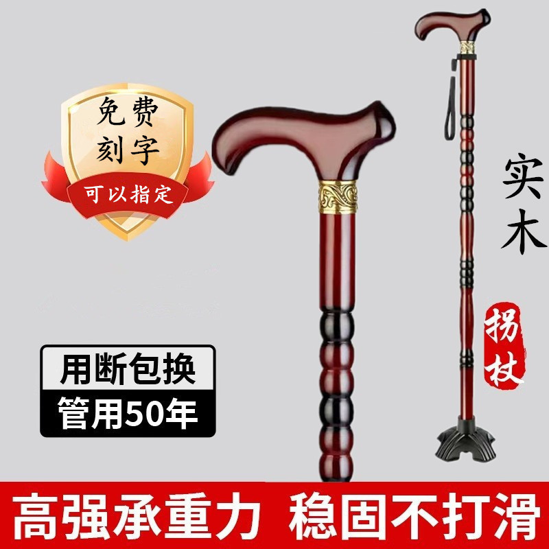 ไม้เท้าพกพาทำจากไม้เนื้อแข็ง มีฐานกันลื่นและมุมป้องกันการกระแทก