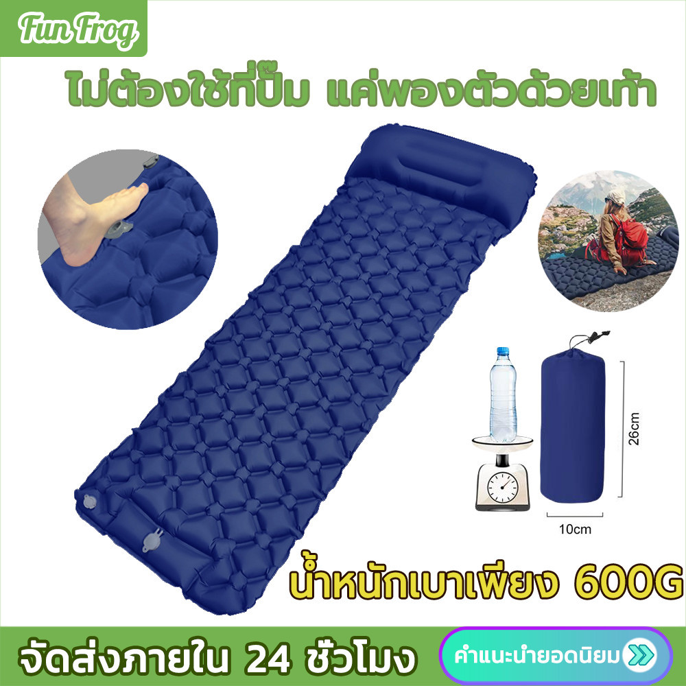Fun Frog เบาะรองนอนเป่าลมพร้อมหมอน เบาะรองนอนแคมป์ปิ้ง 19060cm เบาะรองนอนเป่าลมแบบพกพา น้ำหนักเบา ขนาดเล็ก พกพาสะดวก