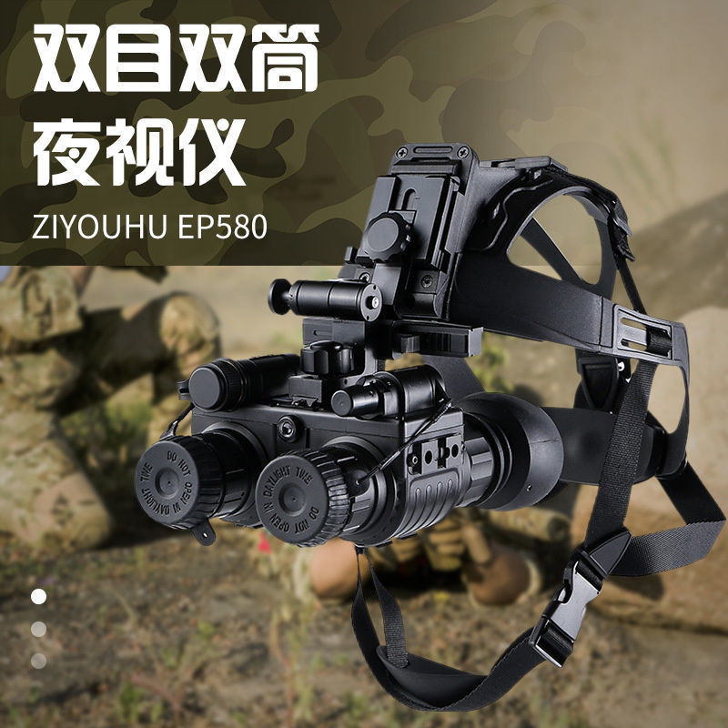 ฟรีเสืออินฟราเรดคืนวิสัยทัศน์อุปกรณ์รุ่นที่สอง แสงน้อย ตอน580หัวสวมใส่กล้องส่องทางไกลคืนวิสัยทัศน์กลางแจ้งตระเวนดิจิตอลเทเลโฟโต้ ล5คิวอาร์