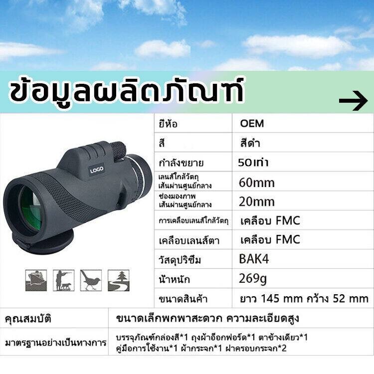 กล้องส่องนก 40X60 ระยะยาวดู ถึง 10000เมตร กล้องโทรทรรศน์ กล้องดูนก กล้องส่องทางไกล กล้องมองกลางคืน