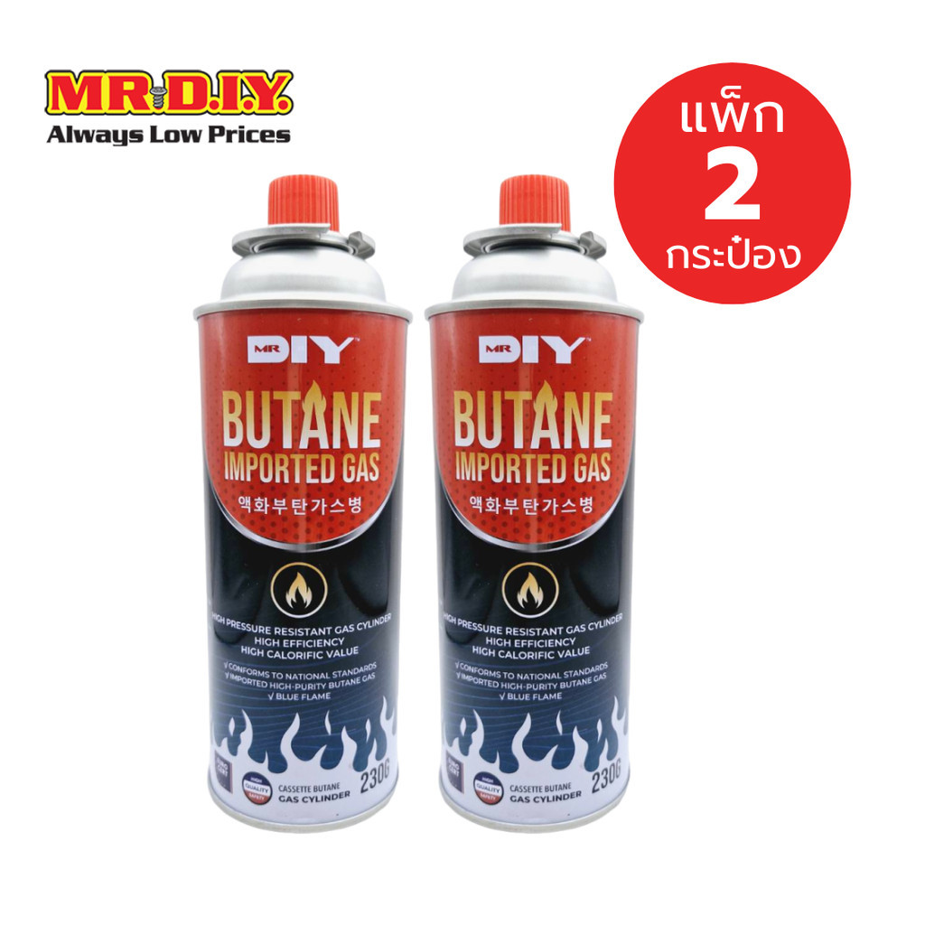 แพ็ก 2 กระป๋อง MRDIY BUTANE GAS แก๊สกระป๋อง ขนาด 230 กรัม