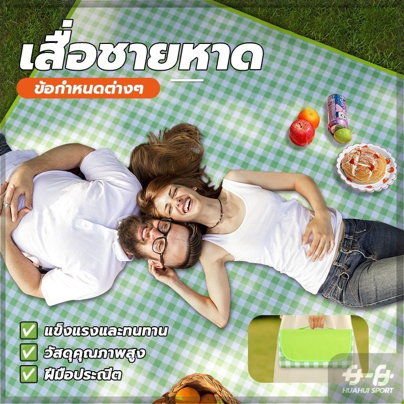 เสื่อปิคนิ  100150cm เสื่อ กันน้ำ พกพาง่าย ปิกนิก อุปกรณ์แคมป์ปิ้ง เสื่อพับได้ ทนต่อการสึกหรอ