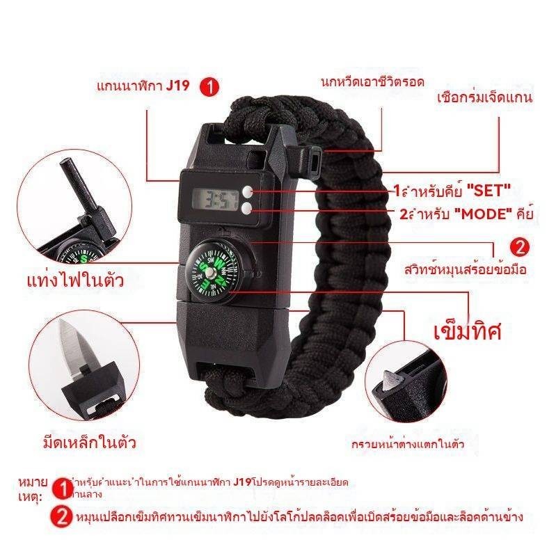 READY STOCKสร้อยข้อมืออยู่รอดกลางแจ้งมัลติฟังก์ชั่กีฬานาฬิกาเชือกร่มสร้อยข้อมือมีดนกหวีดหินเหล็กไฟเข็มทิศอยู่รอดฉุกเฉิน