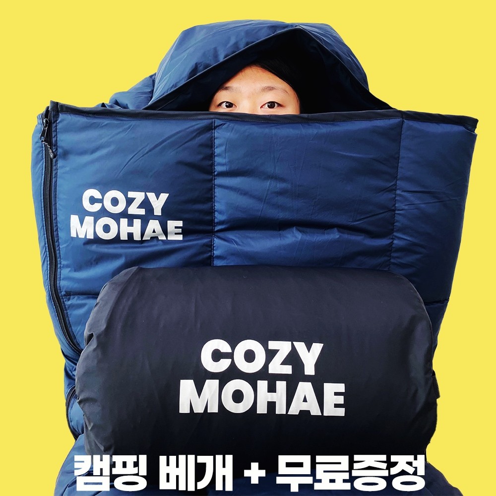 การบริจาคอุปกรณ์สาหรับการตั้งแคมป์และถุงนอนห่านเดินป่า