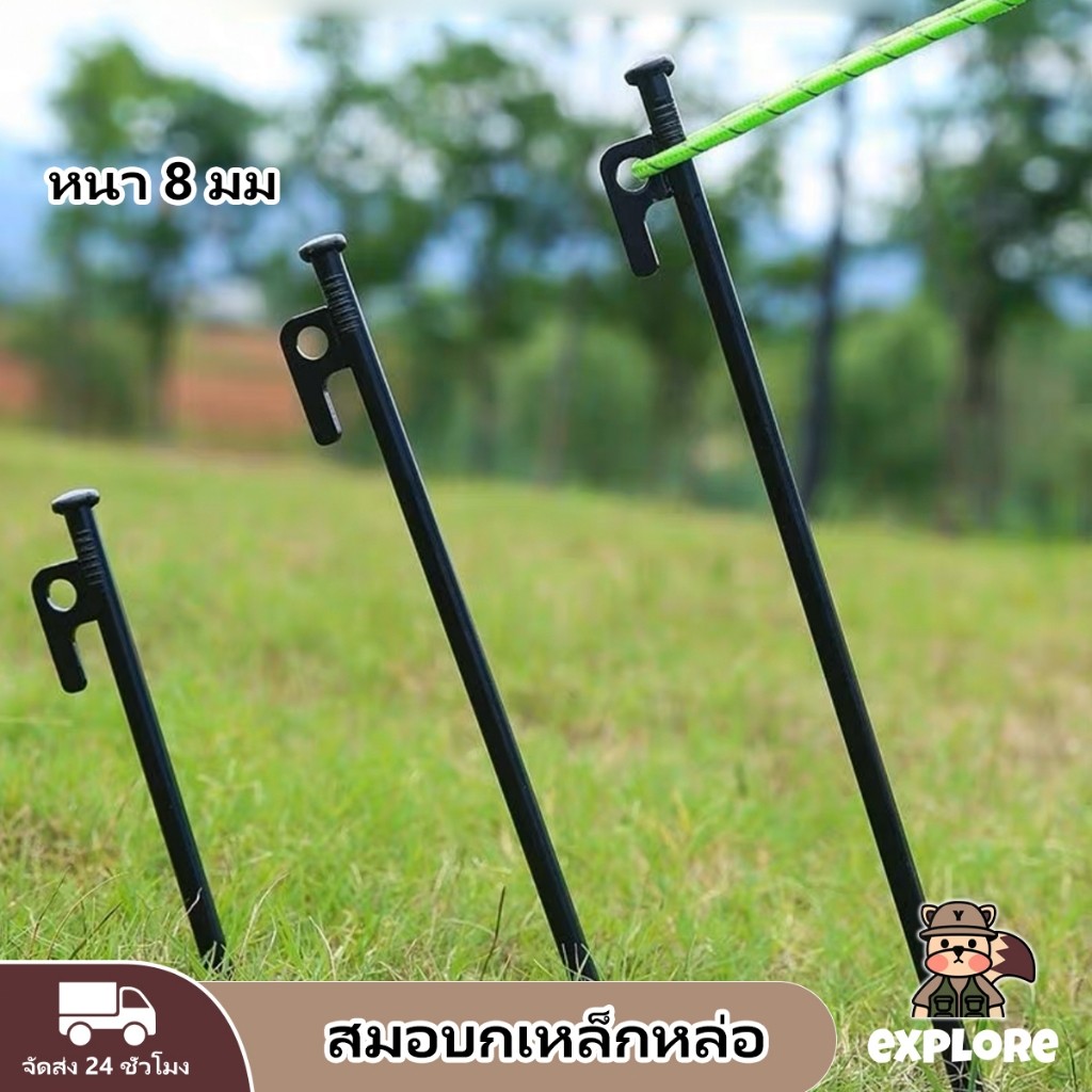 สมอบกเหล็กหล่อ ขนาด 20cmถึง40cm หรือประมาณ75นิ้ว หนา 8 มม สมอกางเต็นท์ แค้มป์ปิ้ง