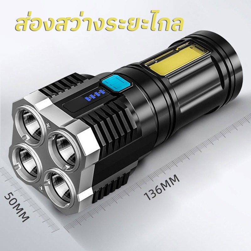 ไฟฉาย led ไฟฉายแรงสูง ไฟฉาย LED 4 ตา ไฟฉายพกพา ไฟฉายชาร์จไฟ USB ส่องสว่างระยะไกลสำหรับกลางแจ้ง