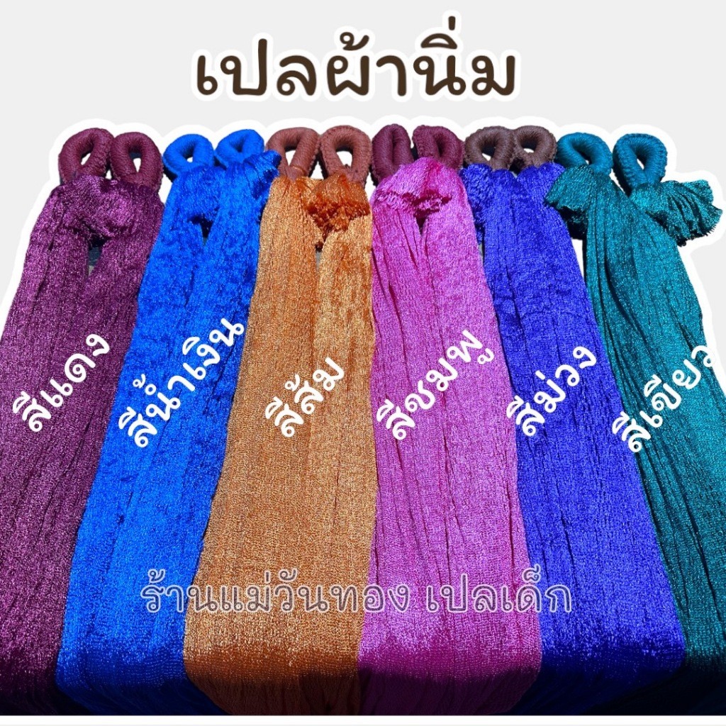 เปลผ้านิ่ม เปลผู้ใหญ่ นิ่มนอนสบาย อ่านลายละเอียดก่อนสั่งซื้อสินค้าด้วยนะครับ