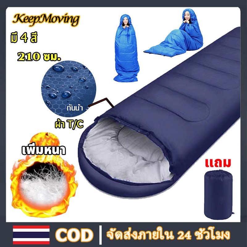 ถุงนอนแบบพกพา แคมปิ้ง ขนาดกระทัดรัด น้ำหนักเบา พกพาไปได้ทุกที่ ผู้ใหญ่และเด็กสามารถใช้ได้