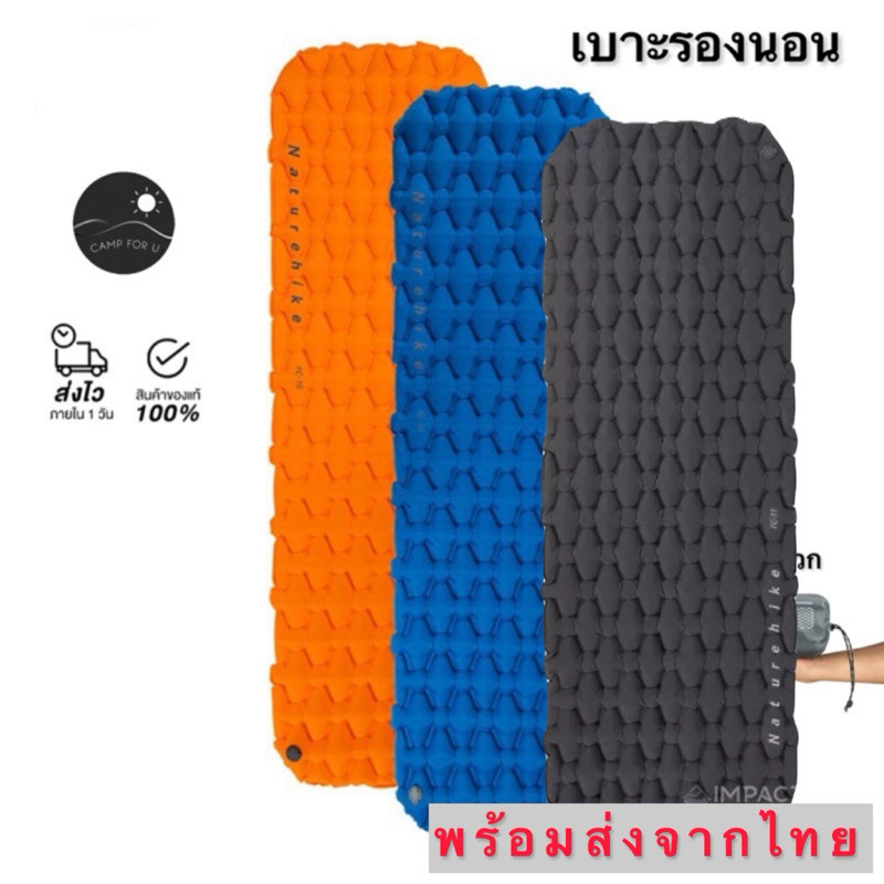 Naturehike เบาะรองนอนขนาดพกพา เดี่ยว คู่ สินค้าของแท้ พร้อมส่งจากไทยทันที