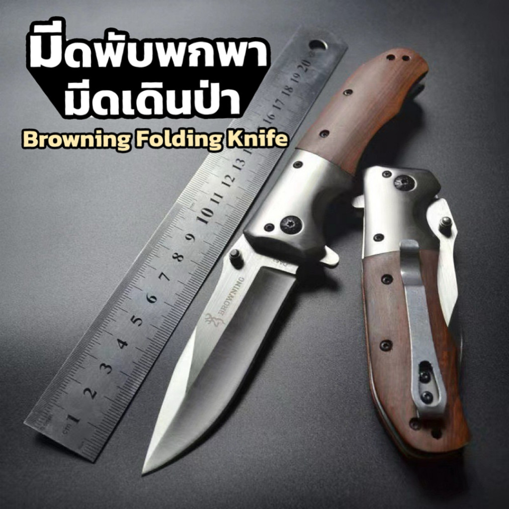 fast shipping มีดปอกผลไม้ มีระบบดีดใบมีด ด้ามไม้ อุปกรณ์ทำอาหารในป่า แคมป์ปื้ง