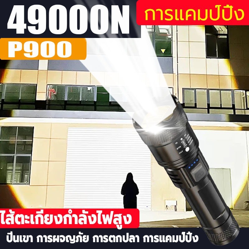 ไฟฉาย รับประกัน 10ปี ไฟฉาย พลังสูง LED ใช้งานยาวนาน 100000 ชม เล็ก สวยกระทัดรัด กันน้ำ โดนน้ำโดนฝนได้ ไฟฉายแรงสูง ไฟ
