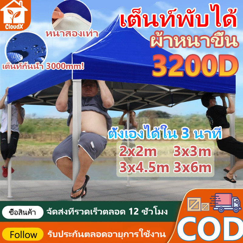 เต้นท์ขายของ เต็นท์พับได้ 22 33 36 เต็นท์จอดรถ ผ้าหนาผ้าใบ3200D ทนฝน กันยูวี กันแดด เต้นท์จอดรถ ผ้าใบ เต็นท็ตลาดนั