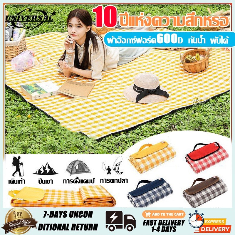 ทนทานนานถึง10 ปีเสื่อปิคนิค ทนต่อการสึกหรอ กันน้ำกันความชื้น กันคราบ ทนต่อการสึกหรอ เสื่อผ้าใบ picnic mat แผ่นปิคนิค