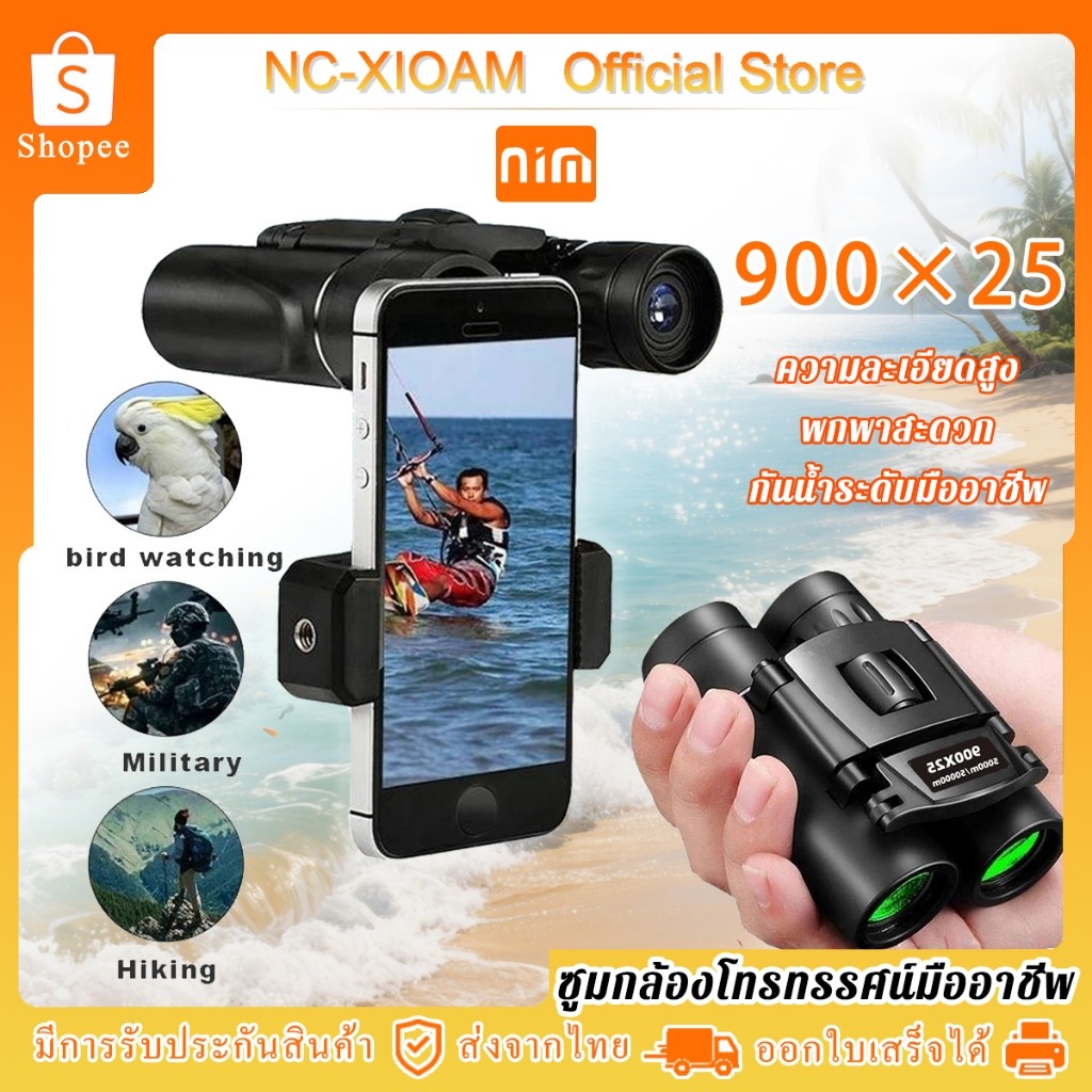 NCXIOAM กล้องส่องทางไกล ซูม HDแบบพกพา 5000100000M ประสิทธิภาพพับทางไกลวิสัยทัศน์กลางแจ้งตั้งแคมป์กีฬา กล้องทางไกล