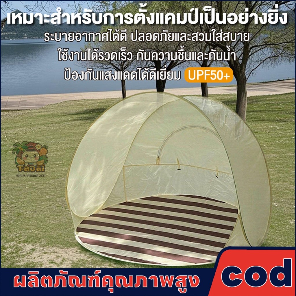 เต็นท์พับได้ กันแดดและกันฝน เต็นท์ระบายอากาศ นอน เต็นท์พับได้ เต็นท์สนาม ติดตั้งด่วน