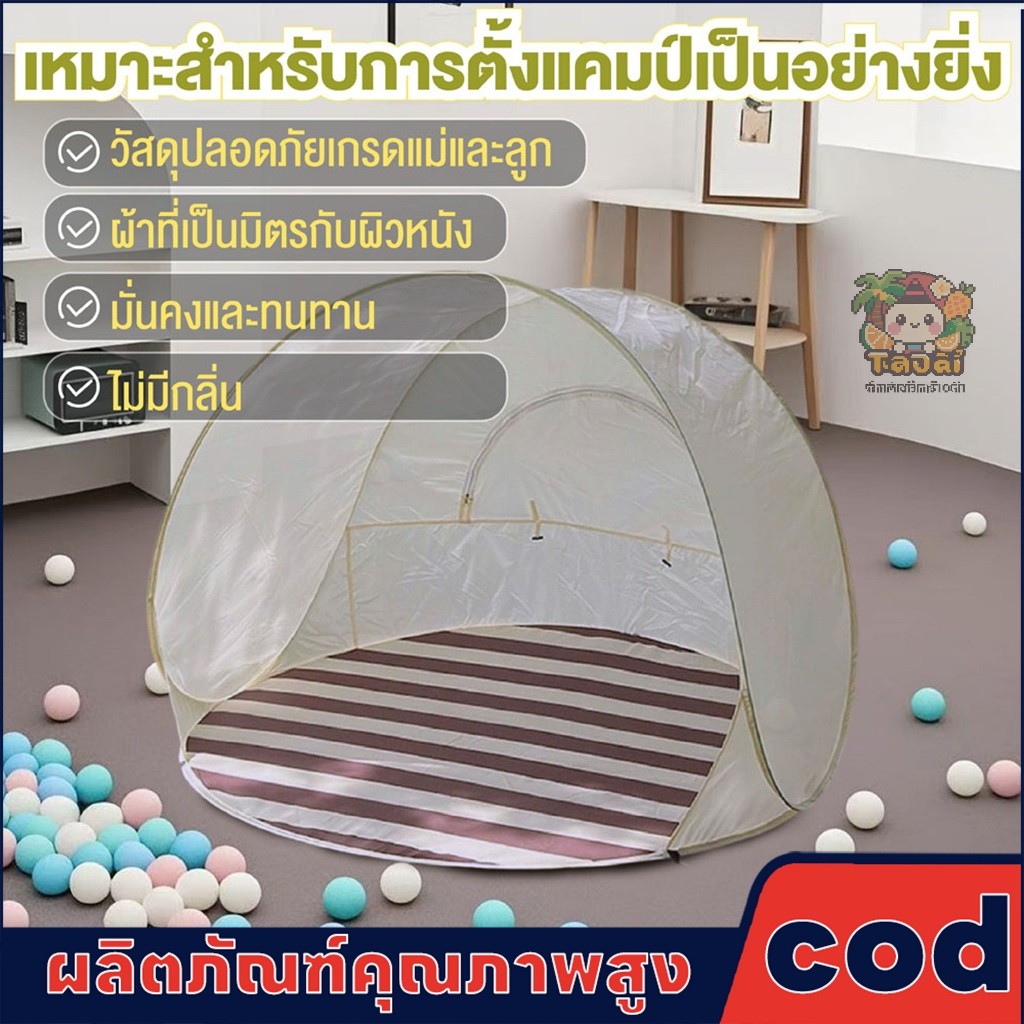 เต็นท์พักแรม นอน ติดตั้งด่วน กันแดดและกันฝน เต็นท์เดินป่า เต็นท์อัตโนมัติ เต็นท์สนาม