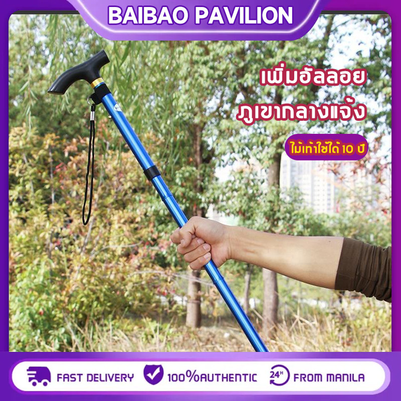 ขายร้อนไม้เท้าเทรล ไม้เท้าเดินป่า มีสปริงยืดหยุ่น ลดแรงกระแทก จับถนัดมือ ยืดได้สูงสุด 135 cm