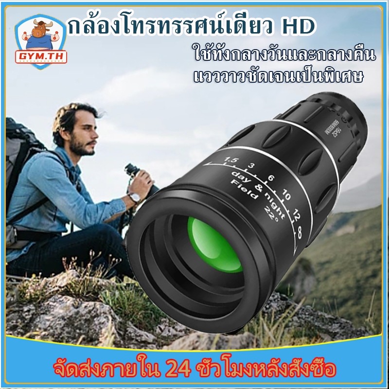 กล้องโทรทรรศน์ ซูมได้ HD ขนาดเล็ก แบบพกพา สาหรับล่าสัตว์ ตั้งแคมป์ ภูเขา เดินป่า และดูนก
