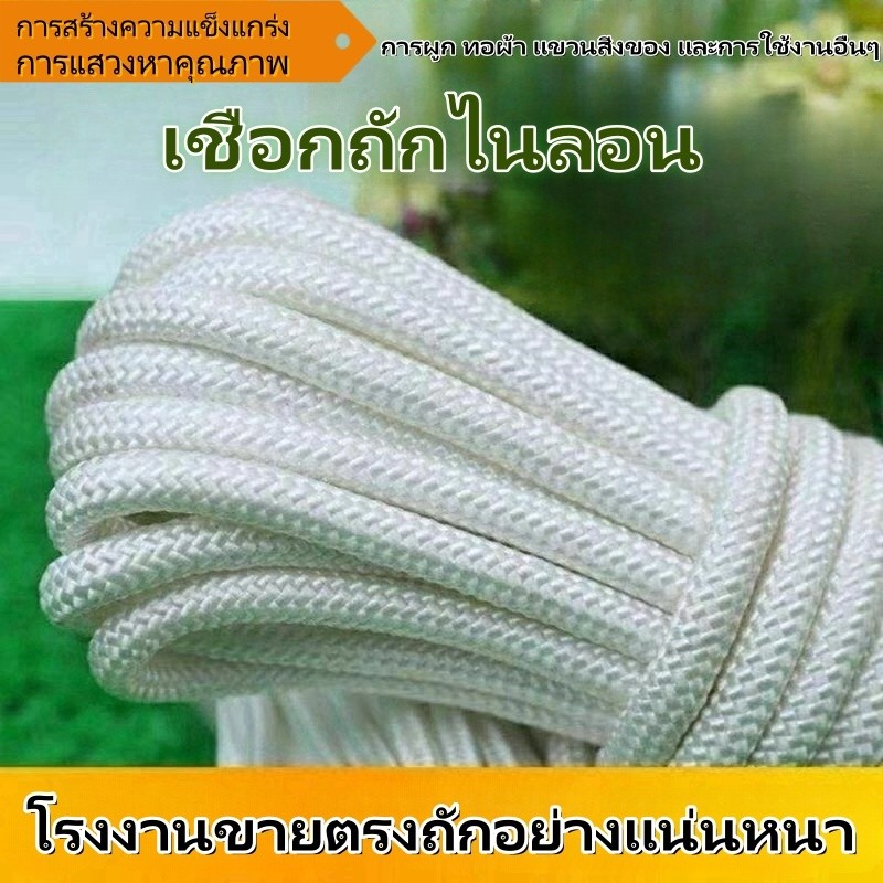 เชือกไนล่อนถัก 1 เมตร น้าหนักเบา ทนต่อสภาพอากาศ สาหรับตั้งแคมป์ DIY
