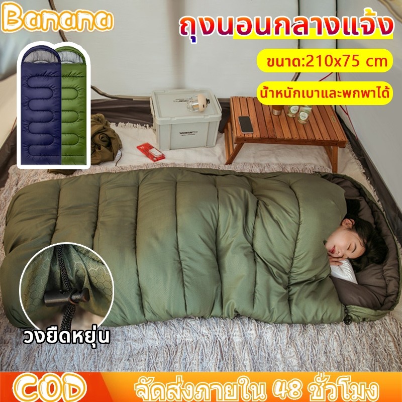 จัดส่งรวดเร็ว ถุงนอน ถุงนอน แบบพกพา ปิกนิก Sleeping Bag เดินป่า กันหนาว ตั้งแค้มป์ แบบพกพา พับได้ กันน้ำ