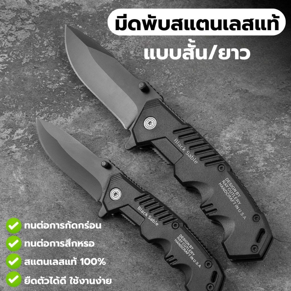 มีดพับ มีดพับเดินป่า มีดพับพกพา มีดป้องกันตัว ที่ตัดเชือก ตั้งแคมป์ เดินป่า มี2ขนาด pocket knife