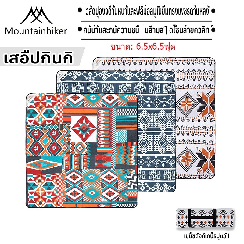 พร้อมส่ง เสื่อปิกนิก Mountainhiker ลายทาง พับได้ กันน้า เหมาะกับชายหาดกลางแจ้ง สไตล์เปอร์เซีย สาหรับตั้งแคมป์ ปิกนิก