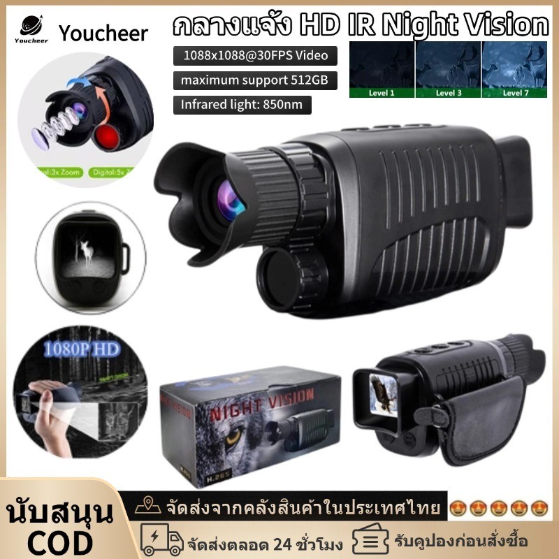 Hd อินฟราเรด Night Vision อุปกรณ์ Monocular Night Vision กล้องกลางแจ้งกล้องโทรทรรศน์ดิจิตอล Strong อินฟราเรด Spotlight พร้อม Day Night Dualใช้สาหรับการล่าสัตว์