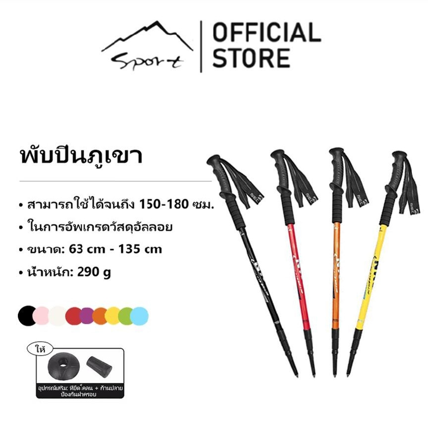 SPORT ไม้เท้าเดินป่าแบบยืดหดได้ 3 ส่วน ด้ามจับตรง สำหรับการปีนเขากลางแจ้ง