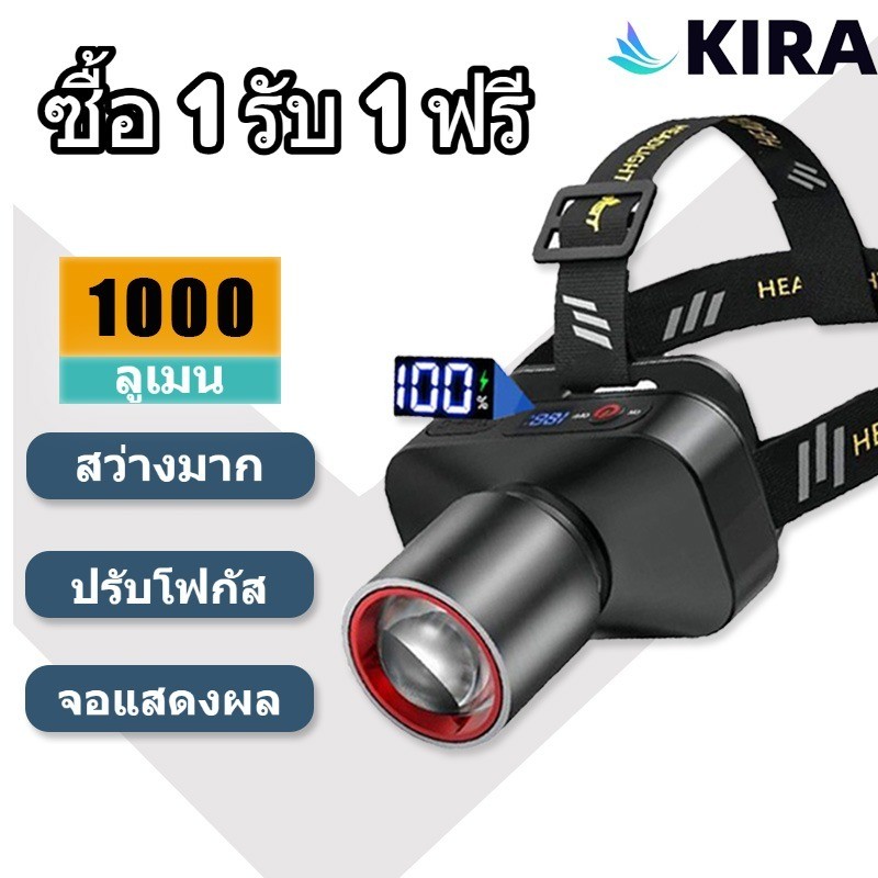 KIRA ไฟฉายคาดหัว led ไฟฉายคาดหัว เดินป่า ไฟฉายพกพา ไฟฉายซูมได้  หัวไฟคาดหัว