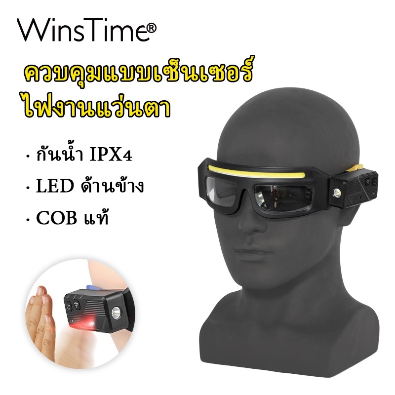 WinsTime T30 LED ไฟหน้า  แสงอัลตร้า 98g การควบคุมท่าทาง การชาร์จอย่างรวดเร็ว USBC สาหรับการตั้งแคมป์และวิ่ง