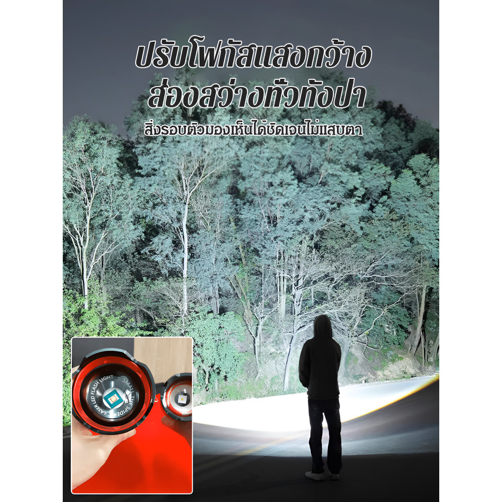 แสงจ้า กาลังสูง เลเซอร์สีขาว ซูม ไฟฉาย