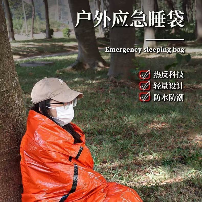 ถุงนอนพกพาสำหรับการแคมปิ้งและมอนทานีเรียจิง ต้านลม ต้านความหนาว เครื่องมือฉุกเฉินสำหรับใช้คนเดียว