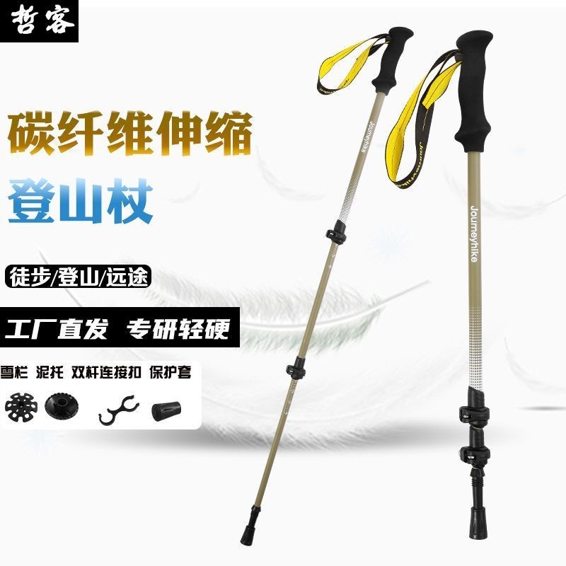 ไม้เท้าเดินป่าคาร์บอนไฟเบอร์ น้ำหนักเบาพิเศษ หัวเข็มขัด ไม้เท้าคาร์บอนน้ำหนักเบา อุปกรณ์ปีนเขา ไม้เท้าเดินทาง ไม้เท้าพกพา 62 01