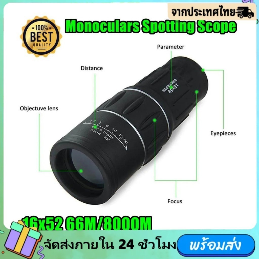 จัดส่งทันทีกล้องโทรทรรศน์ตาข้างเดียว ภาพ 3000 ม กันน้ำ ตาข้างเดียว กล้องโทรทรรศน์ตาข้างเดียวกลางแจ้ง 16X52