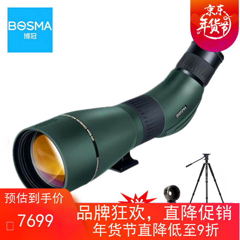 แว่นดูนก Boguan HD ส่องไกล ขยายภาพคมชัด Monocular สำหรับชมธรรมชาติและนก