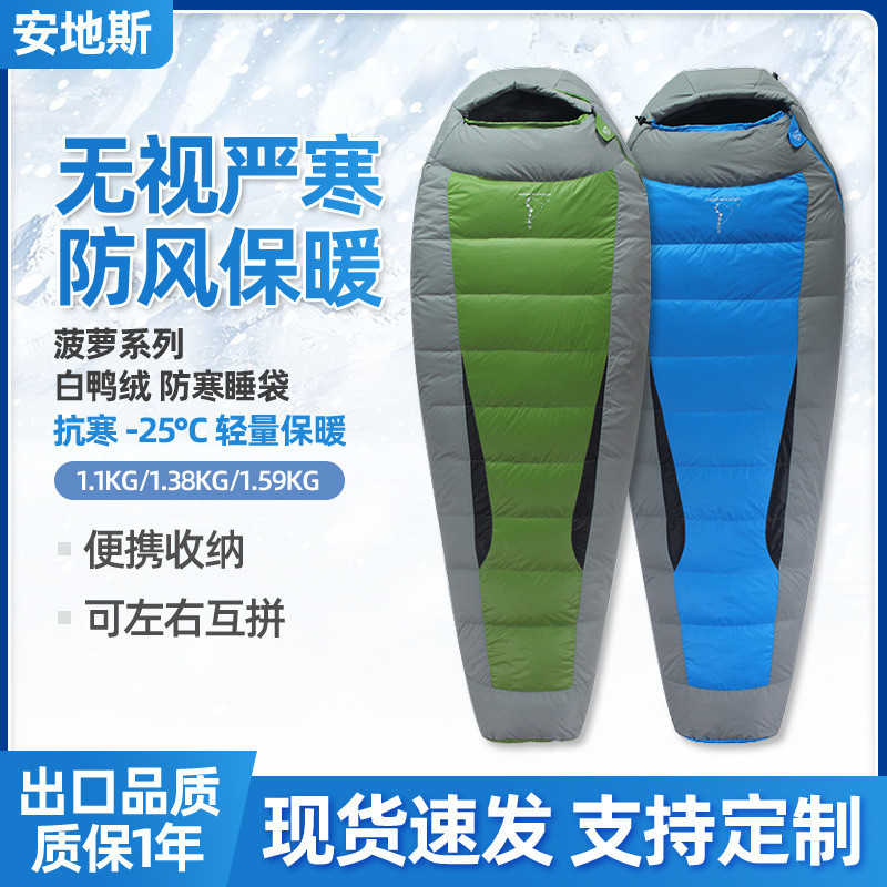 Andes Pineapple Sleeping Bag Outdoor Camping Warm Down Sleeping Bag Stitchable Double Mummy Sleeping Bag20250820