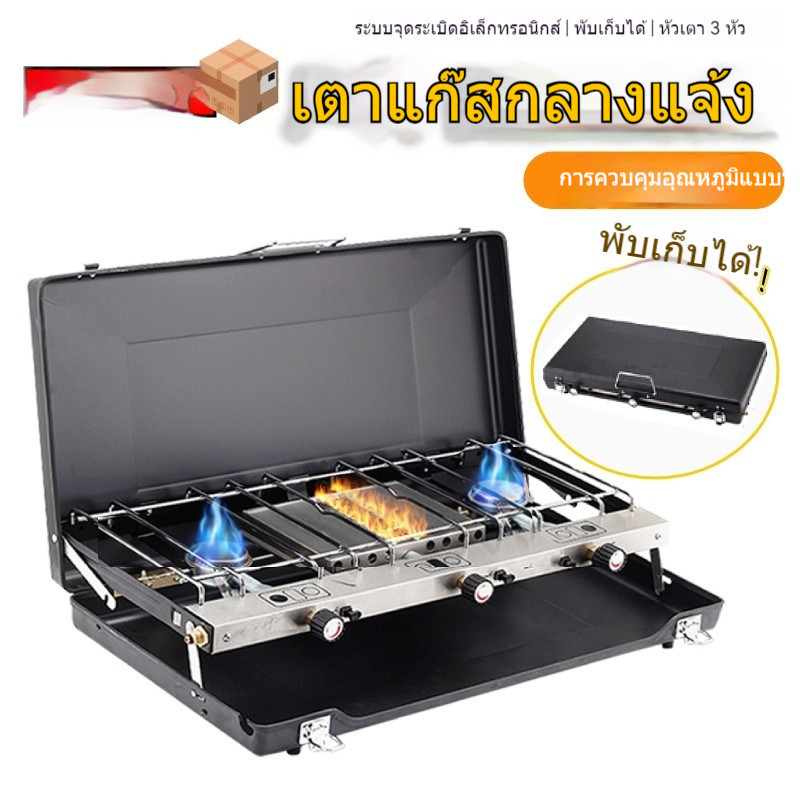 เตาบาร์บีคิวพับได้แบบพกพาสำหรับกลางแจ้ง เตาแก๊ส เตาแก๊สสำหรับตั้งแคมป์และปิกนิก เตาแก๊สสองหัวและสามหัวกันลม ไต้หวัน มีสิ