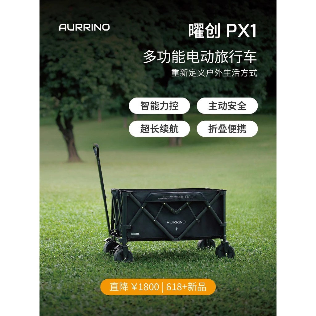 Ya Yaochuang PX1 สมาร์ทไฟฟ้าสำหรับแคมปิ้งและปิกนิก พับได้ง่าย อุปกรณ์เสริมจาก Aurino