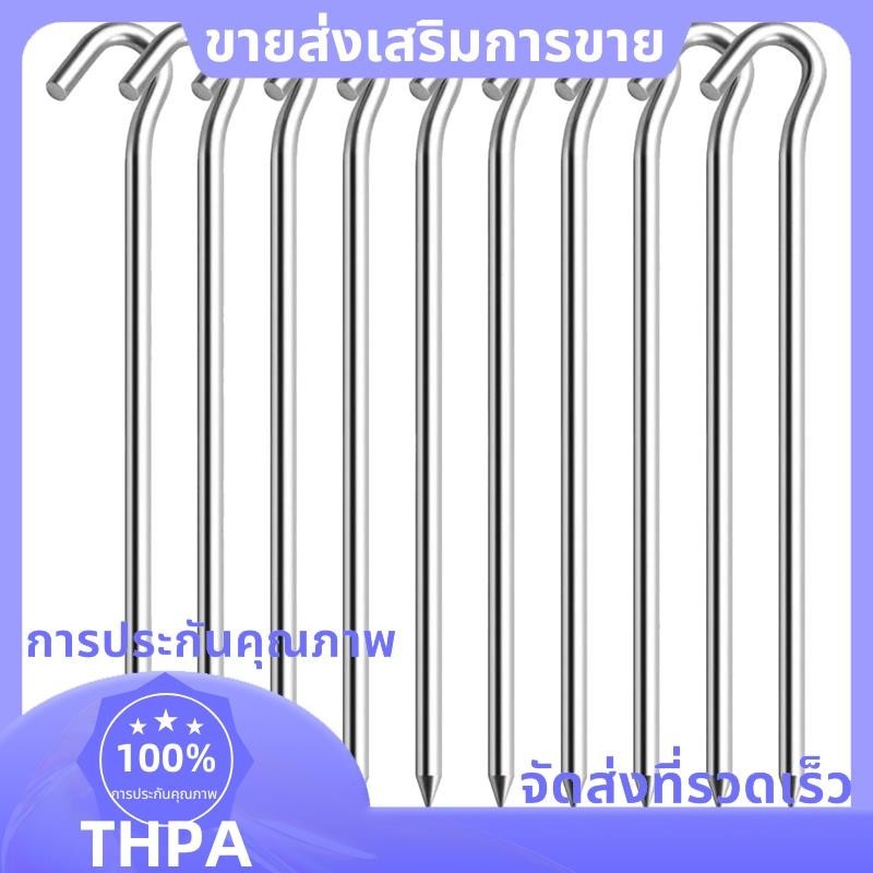 10PCS เต็นท์ Stakes หมุดตะขอ Camping เต็นท์ Stakes สาหรับเดินทางกลางแจ้งพื้น Stakes สาหรับกลางแจ้ง Camping paudnefth