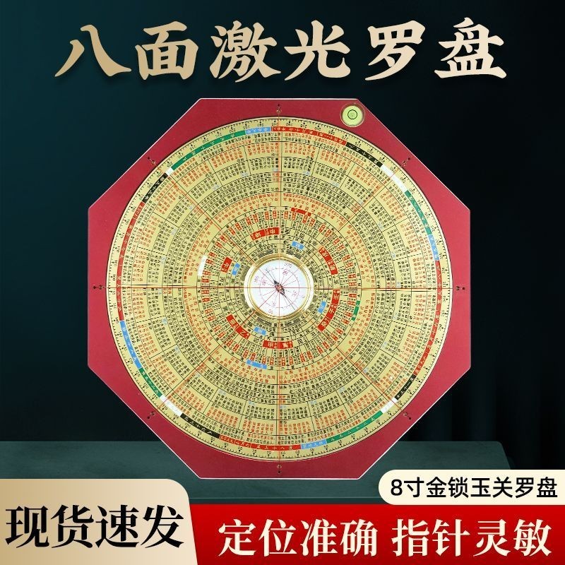 แนะนาโดย Master 27 ซม Yagong EightLine Golden Lock แผ่นแบบบูรณาการแผ่นทองแดงบริสุทธิ์ Feng Shui เข็มทิศเลเซอร์อินฟราเรด 717