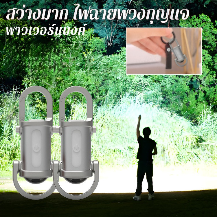 ไฟฉายแสงสว่างพิเศษไฟฉายพวงกุญแจEDC ไฟฉาย Mini ทางานขนาดเล็กพวงกุญแจไฟฉายเลเซอร์ มัลติฟังก์ชั่น