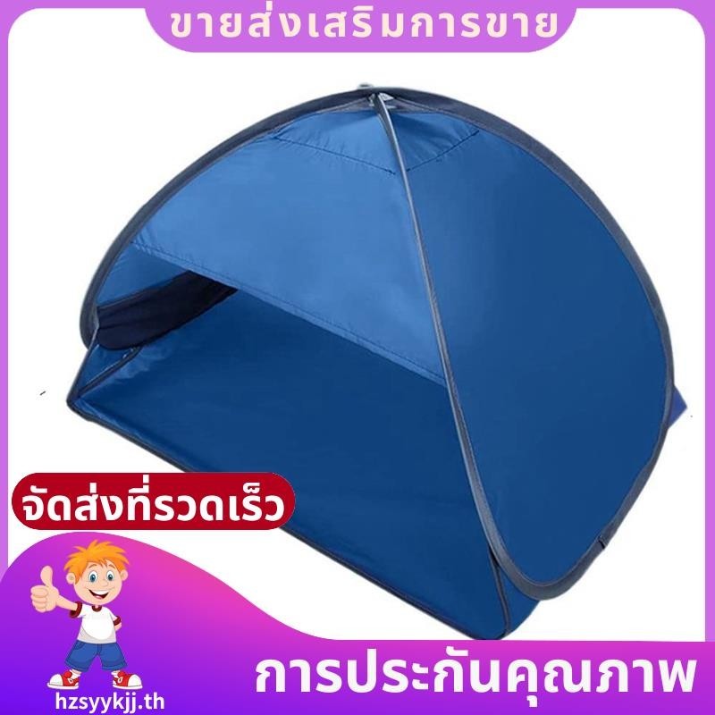 Mini Pets Beach Sun Shelterอัตโนมัติเปิดเต็นท์กันน้าแบบพกพาสาหรับชายหาดหญ้าในร่มกลางแจ้งCamping hzsyykjjth